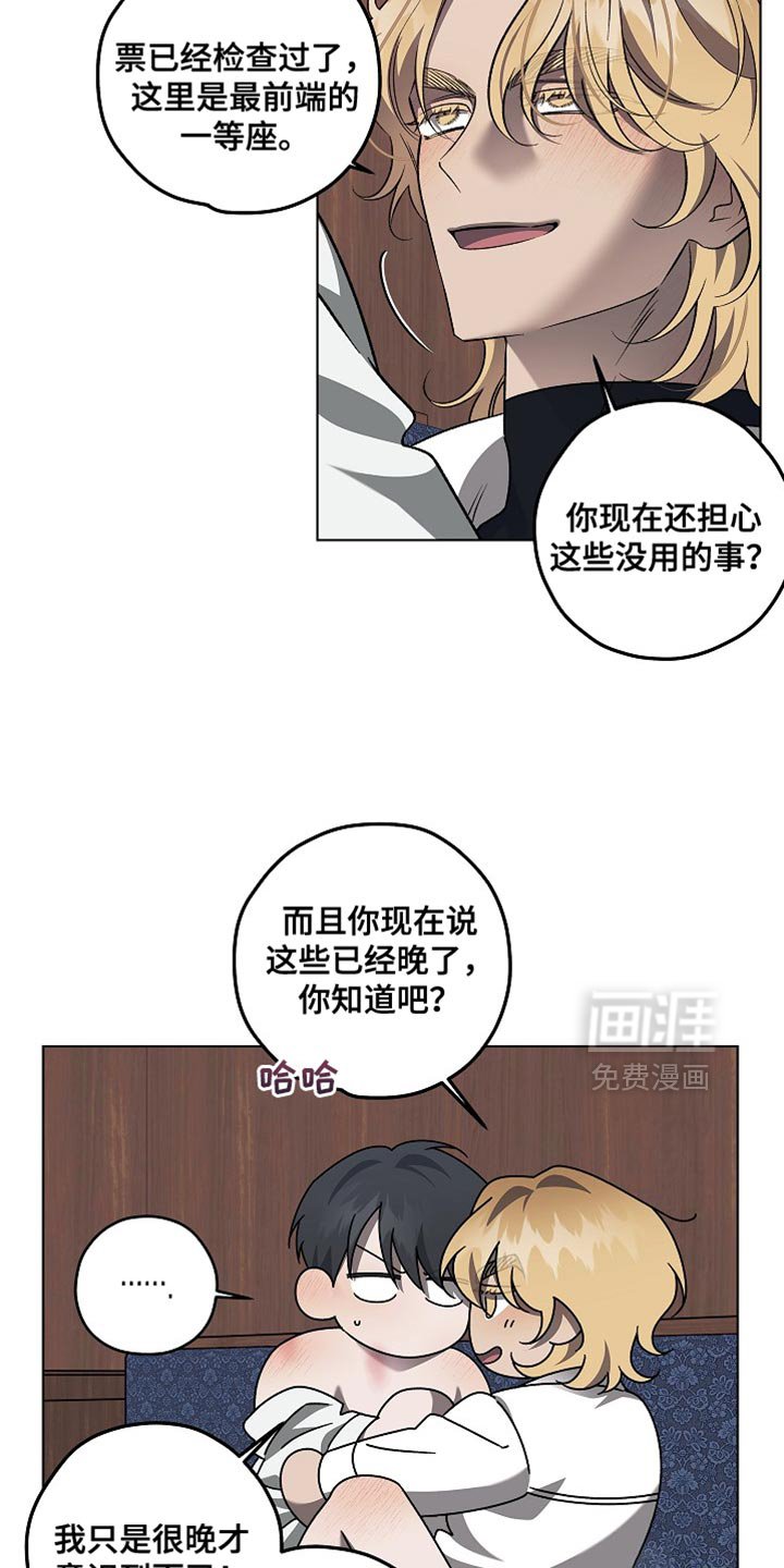 第42章：挺大胆的