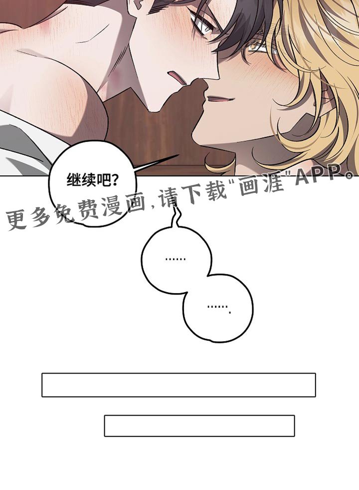第42章：挺大胆的