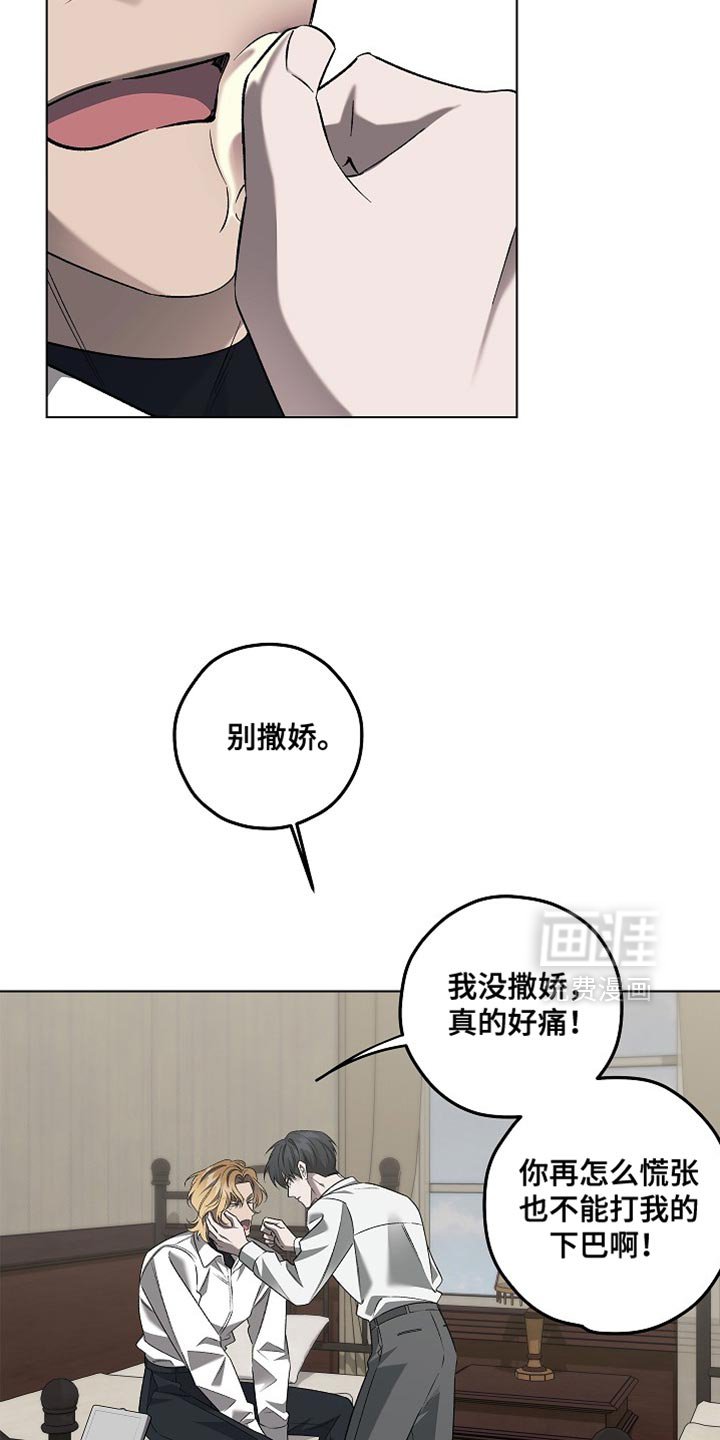 第43章：美人计