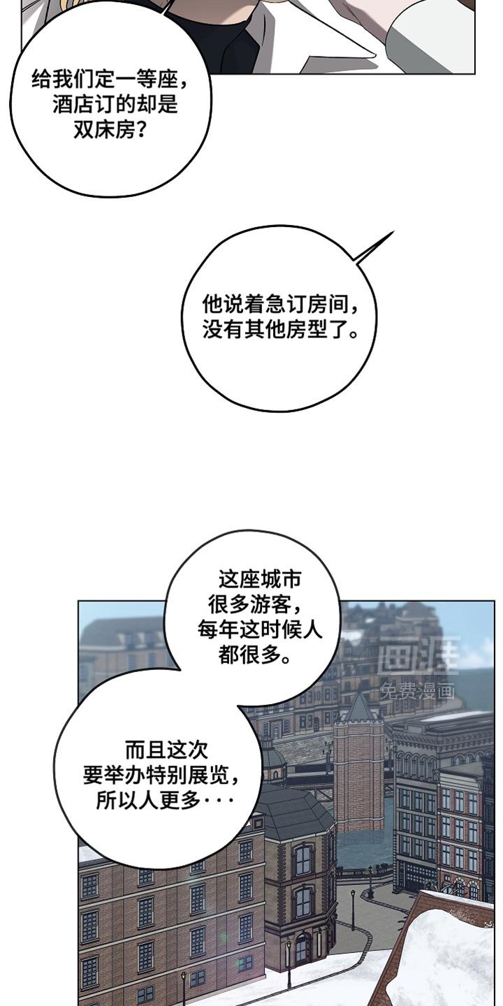 第43章：美人计