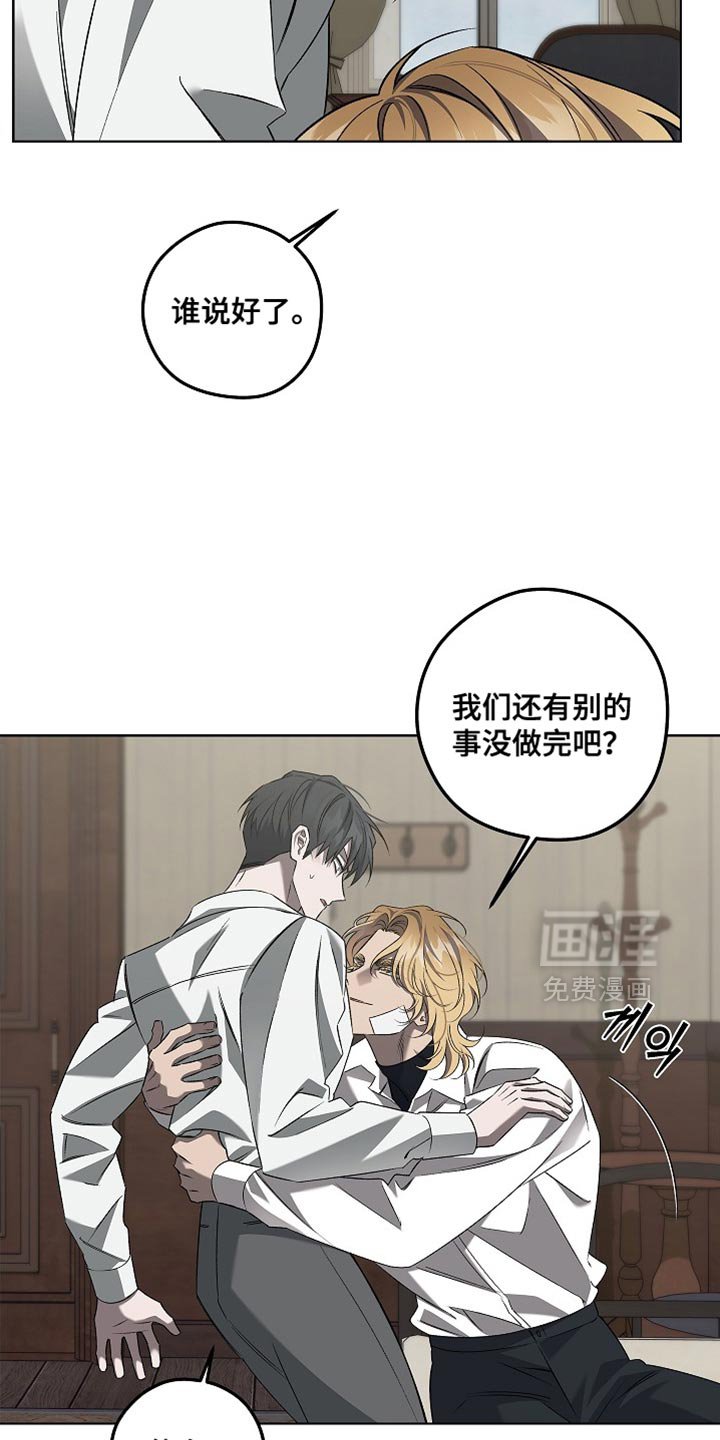 第43章：美人计