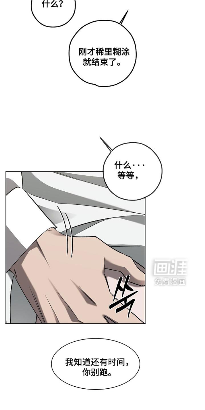 第43章：美人计