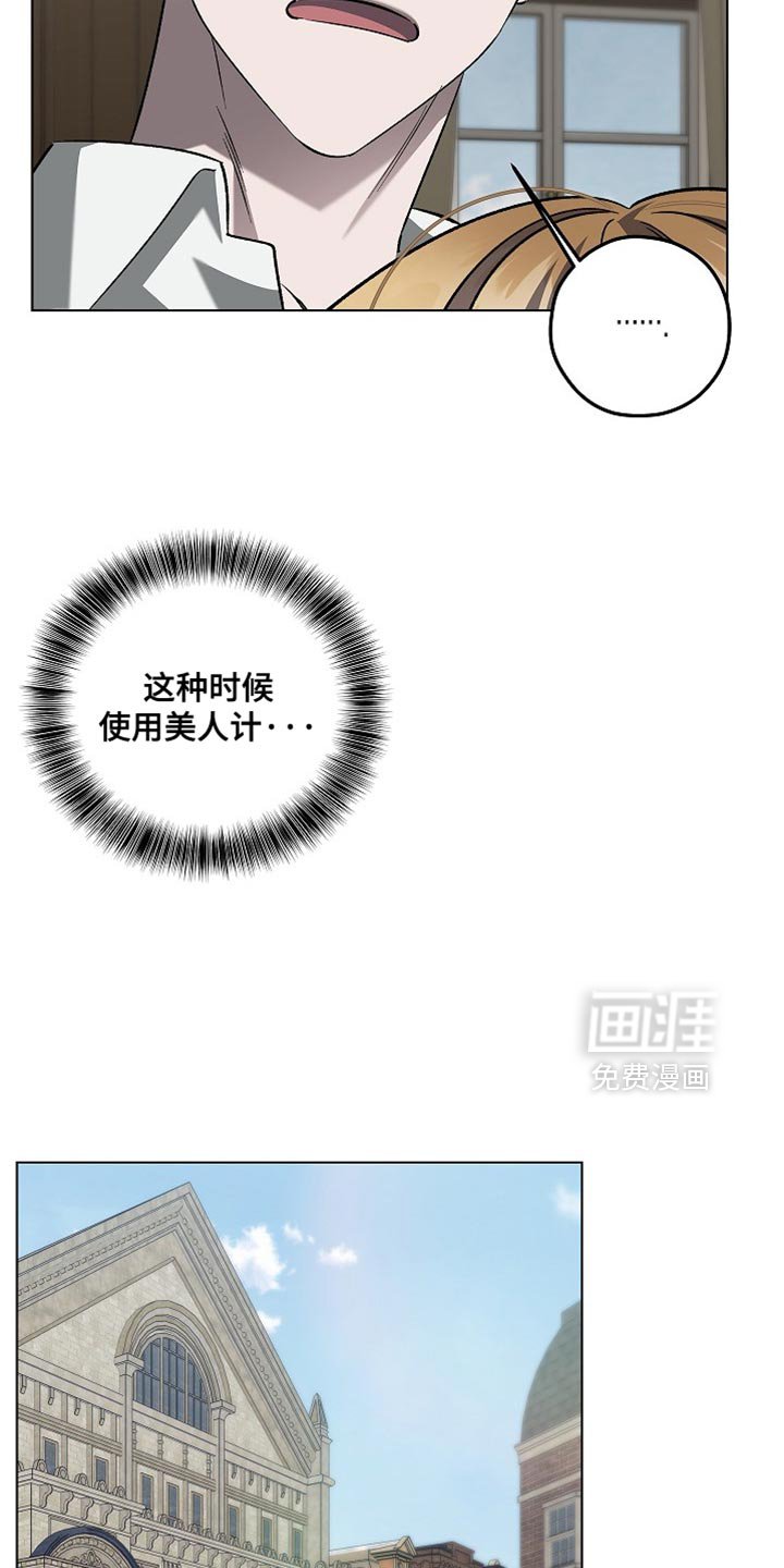 第43章：美人计