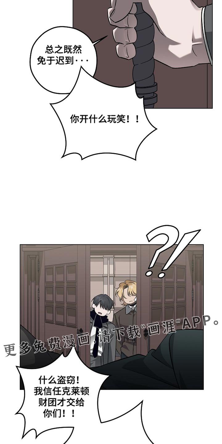 第43章：美人计