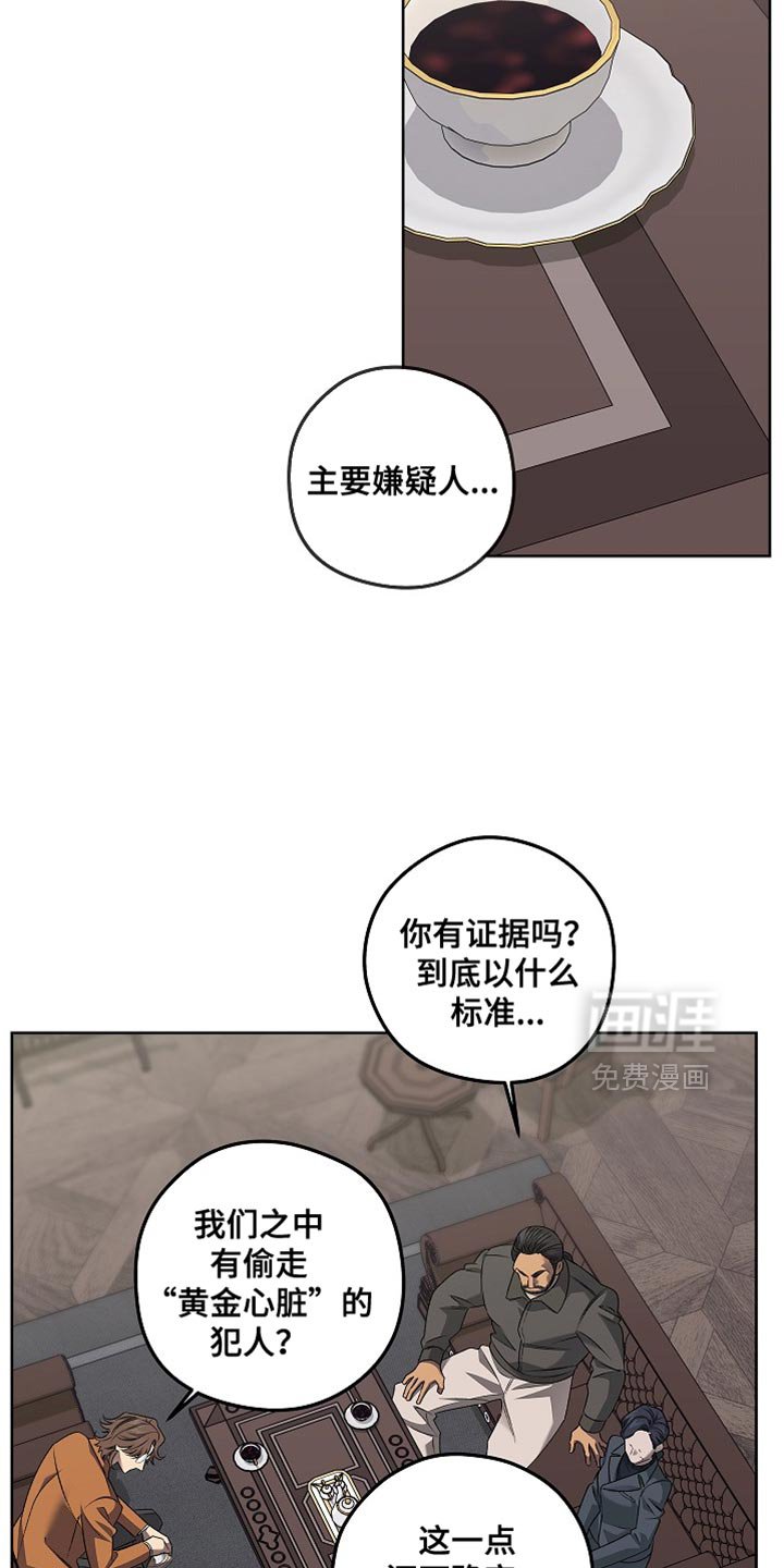 第44章：询问调查