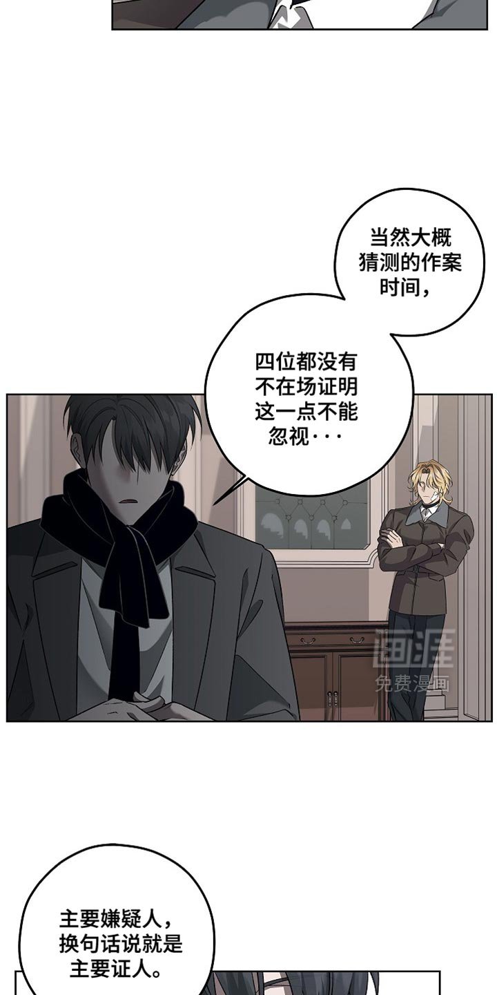 第44章：询问调查