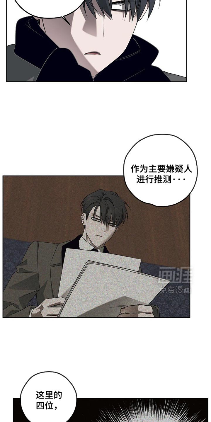 第44章：询问调查