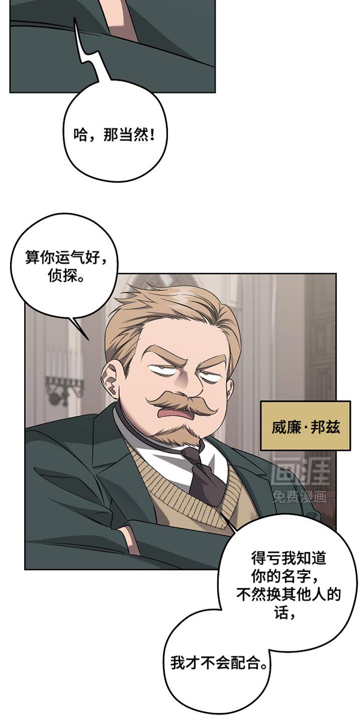 第44章：询问调查