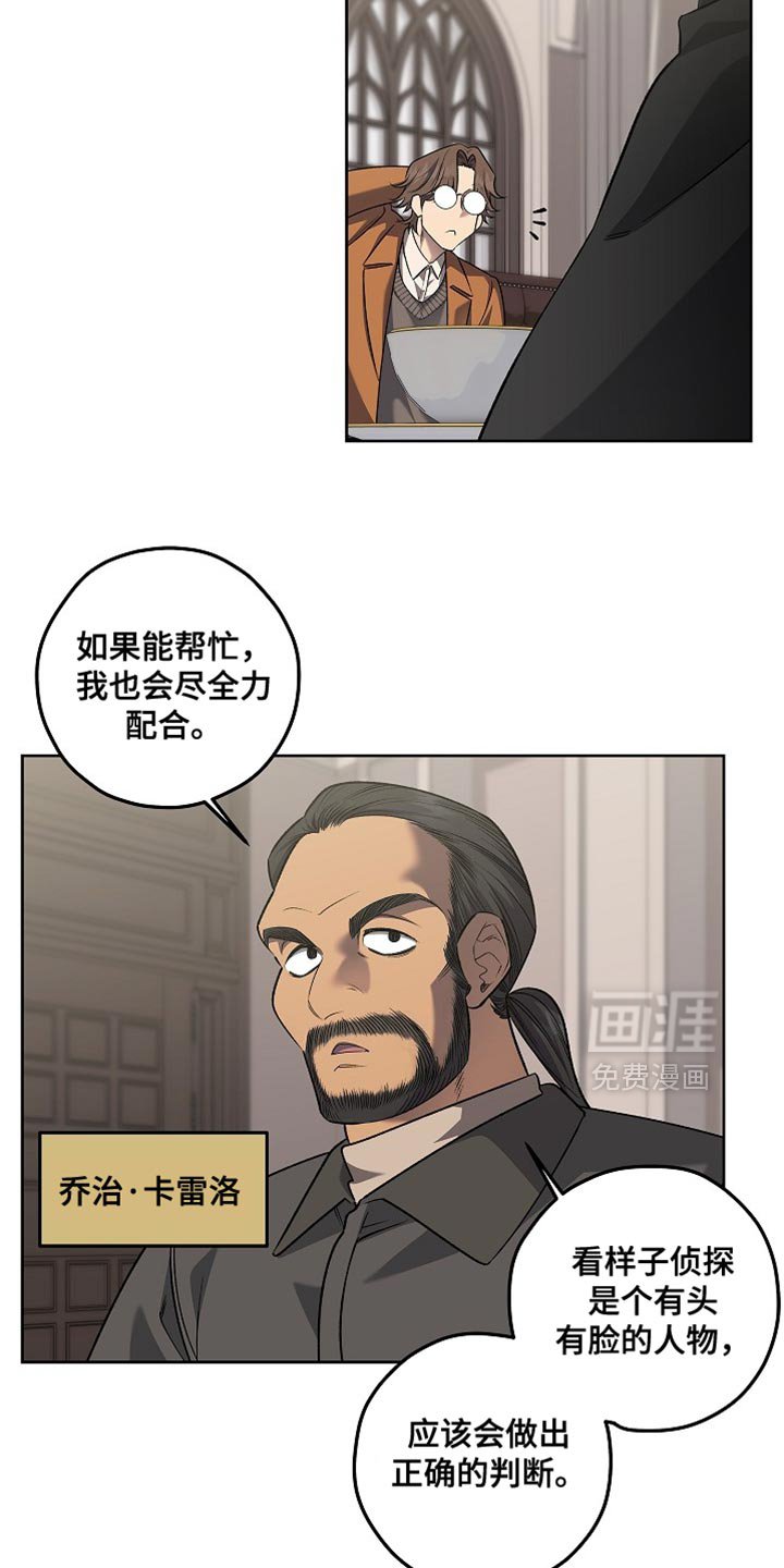 第44章：询问调查