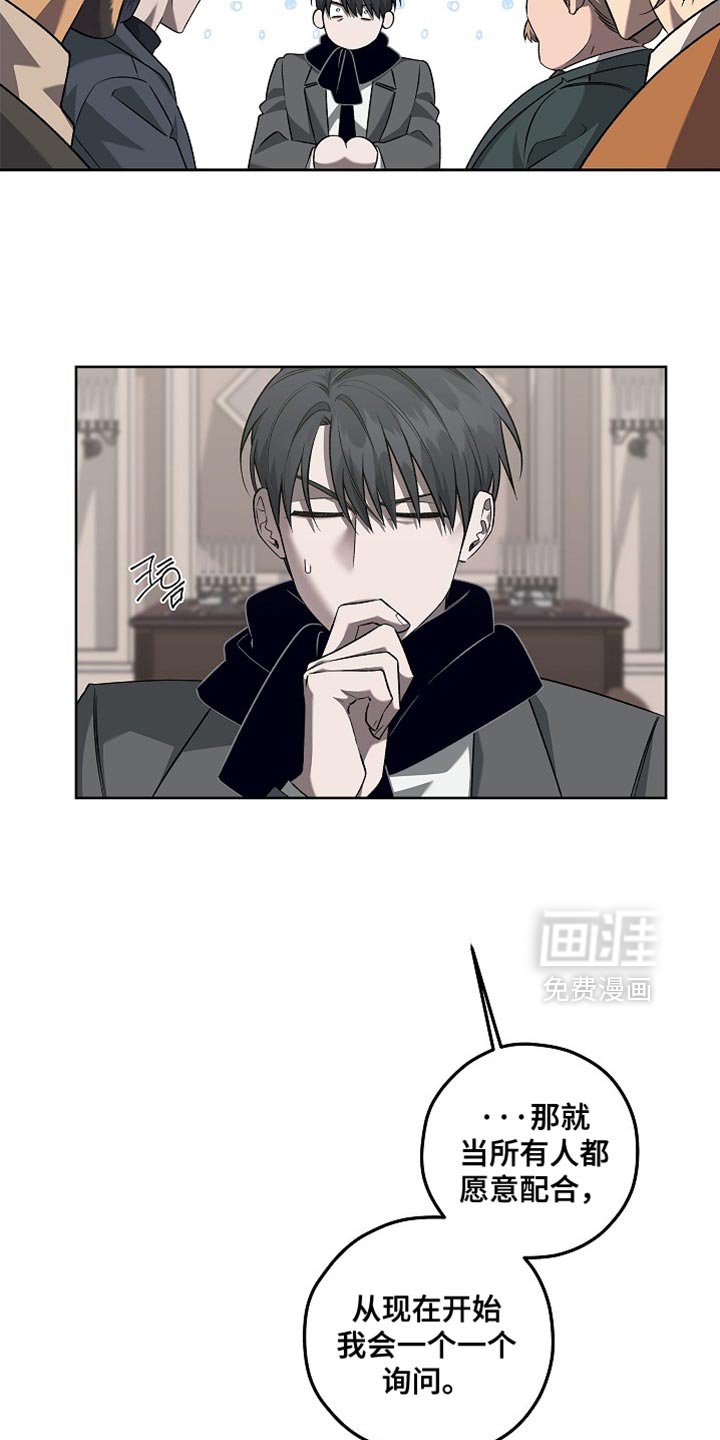 第44章：询问调查