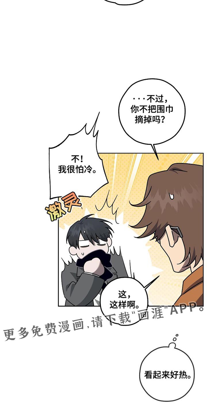 第44章：询问调查