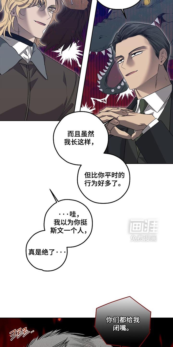 第45章：你们都给我闭嘴