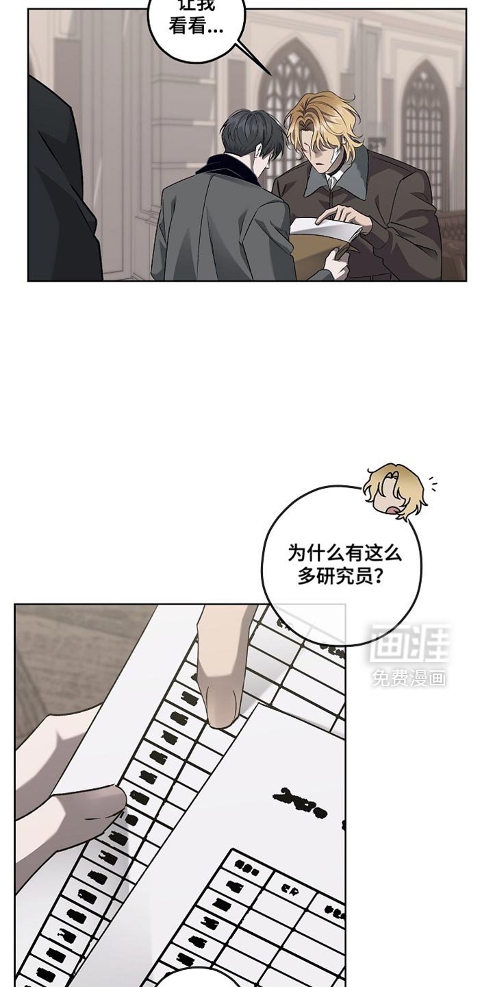 第46章：我不想知道