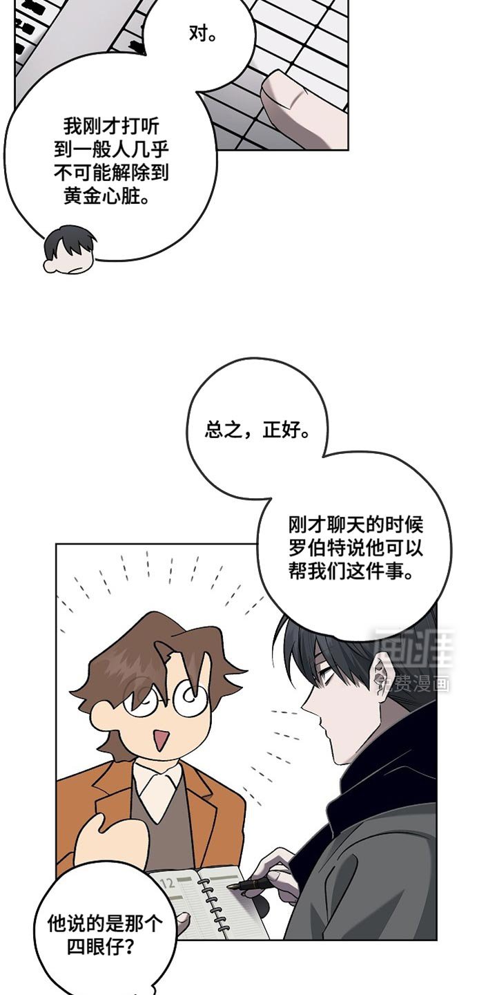 第46章：我不想知道