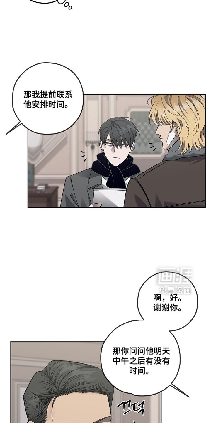 第46章：我不想知道