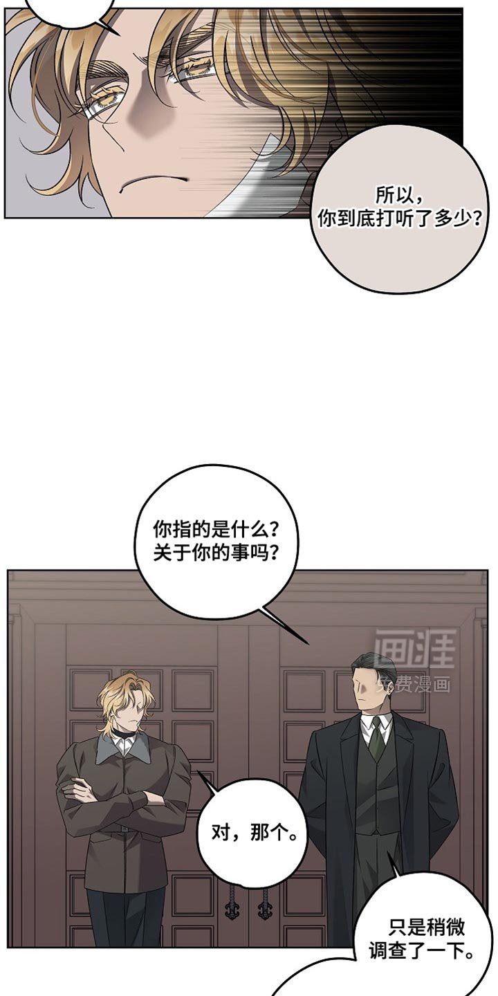 第46章：我不想知道
