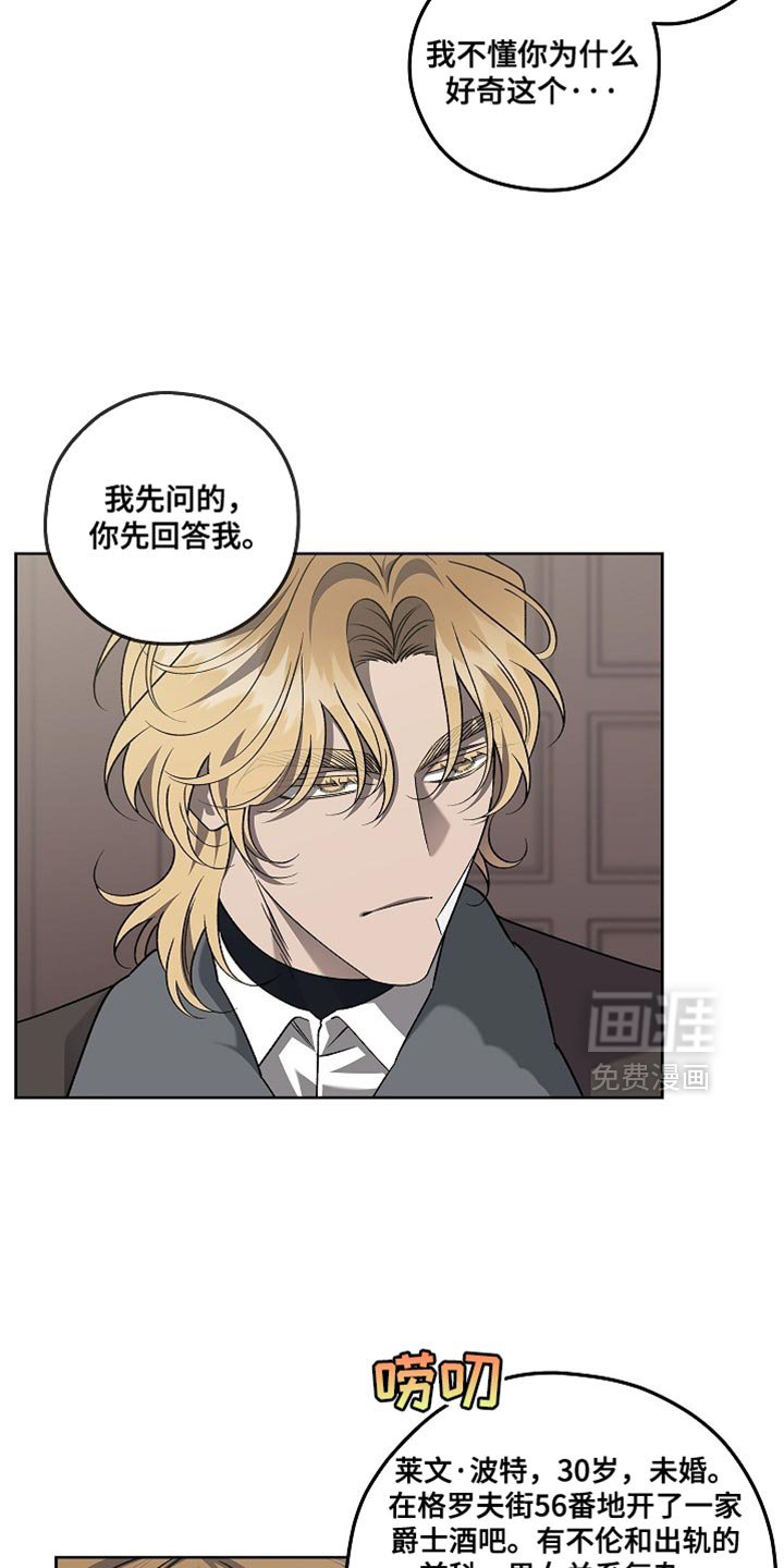 第46章：我不想知道