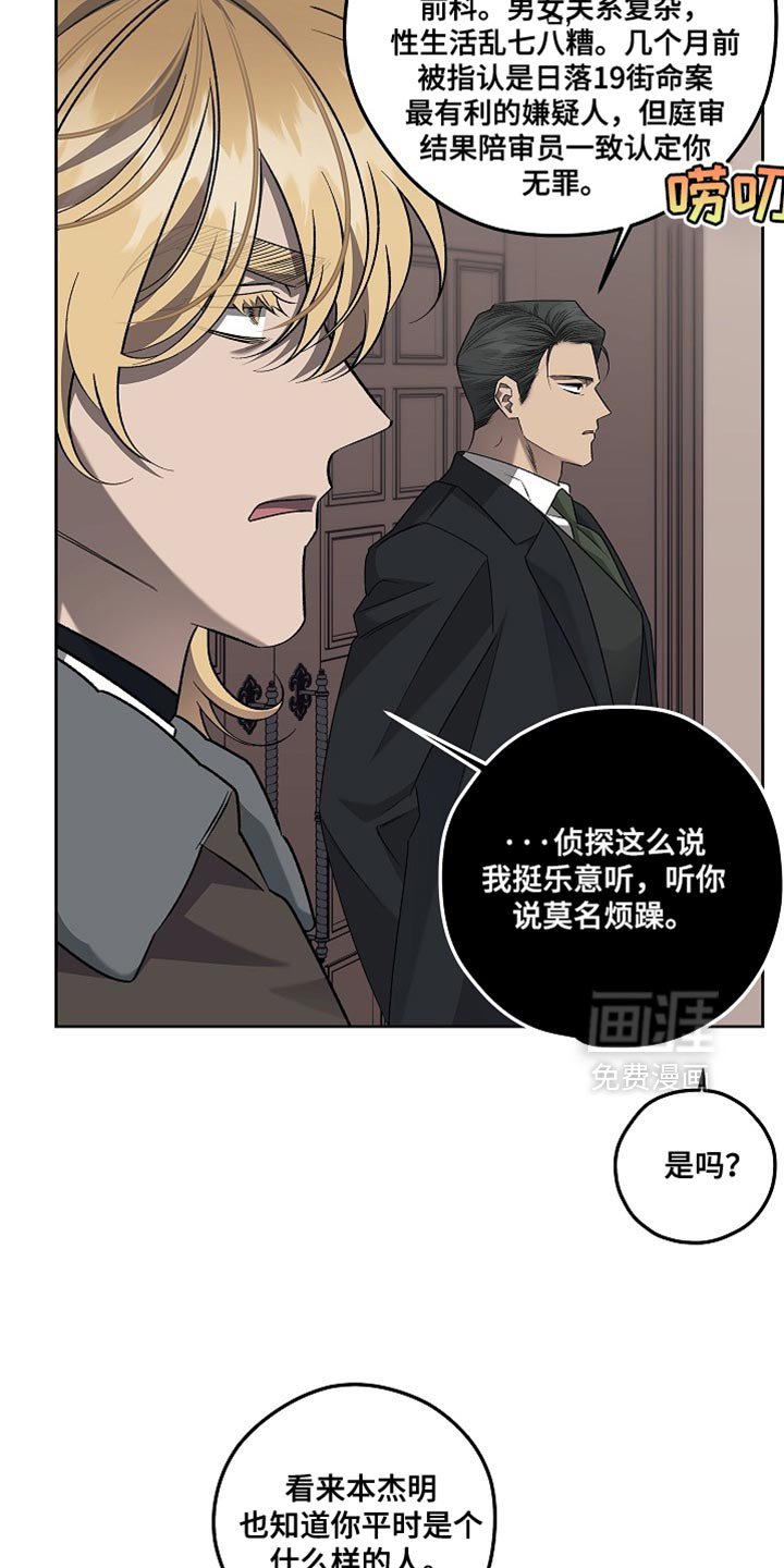 第46章：我不想知道