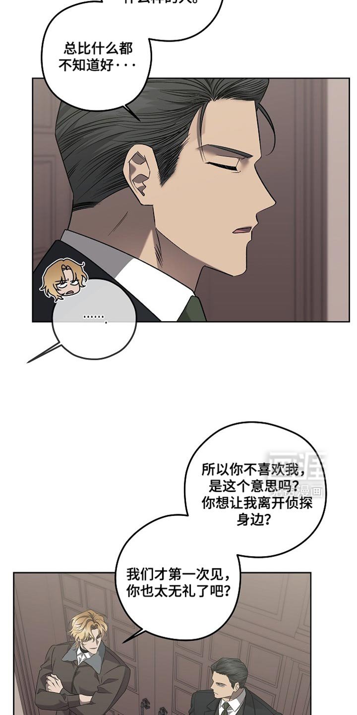 第46章：我不想知道