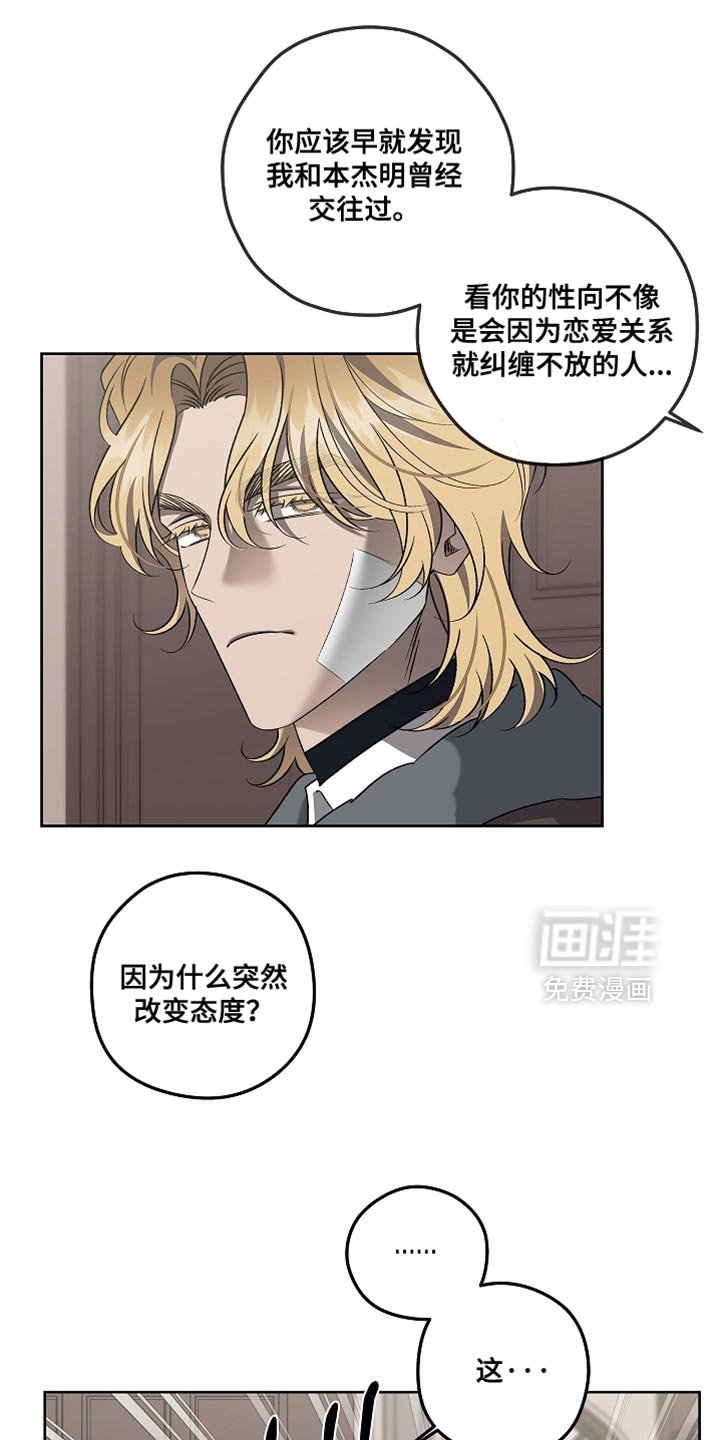 第46章：我不想知道