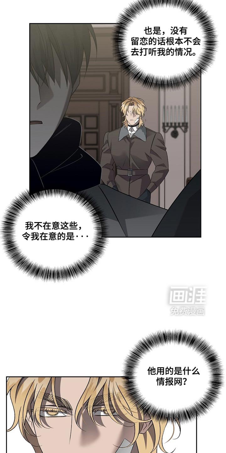 第46章：我不想知道