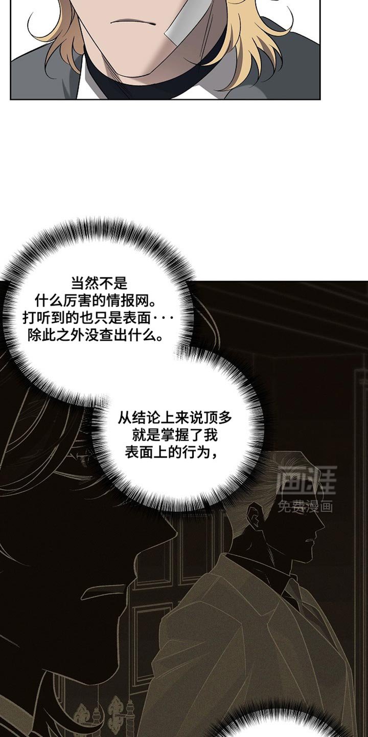 第46章：我不想知道