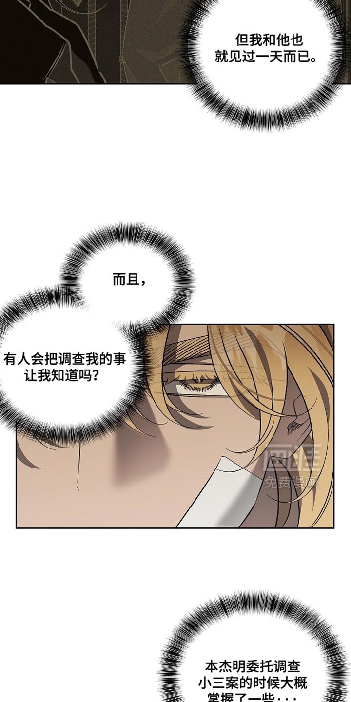 第46章：我不想知道