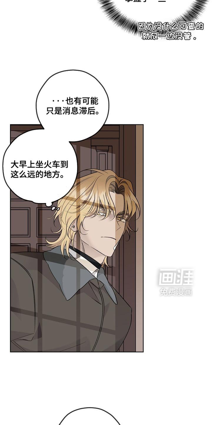 第46章：我不想知道