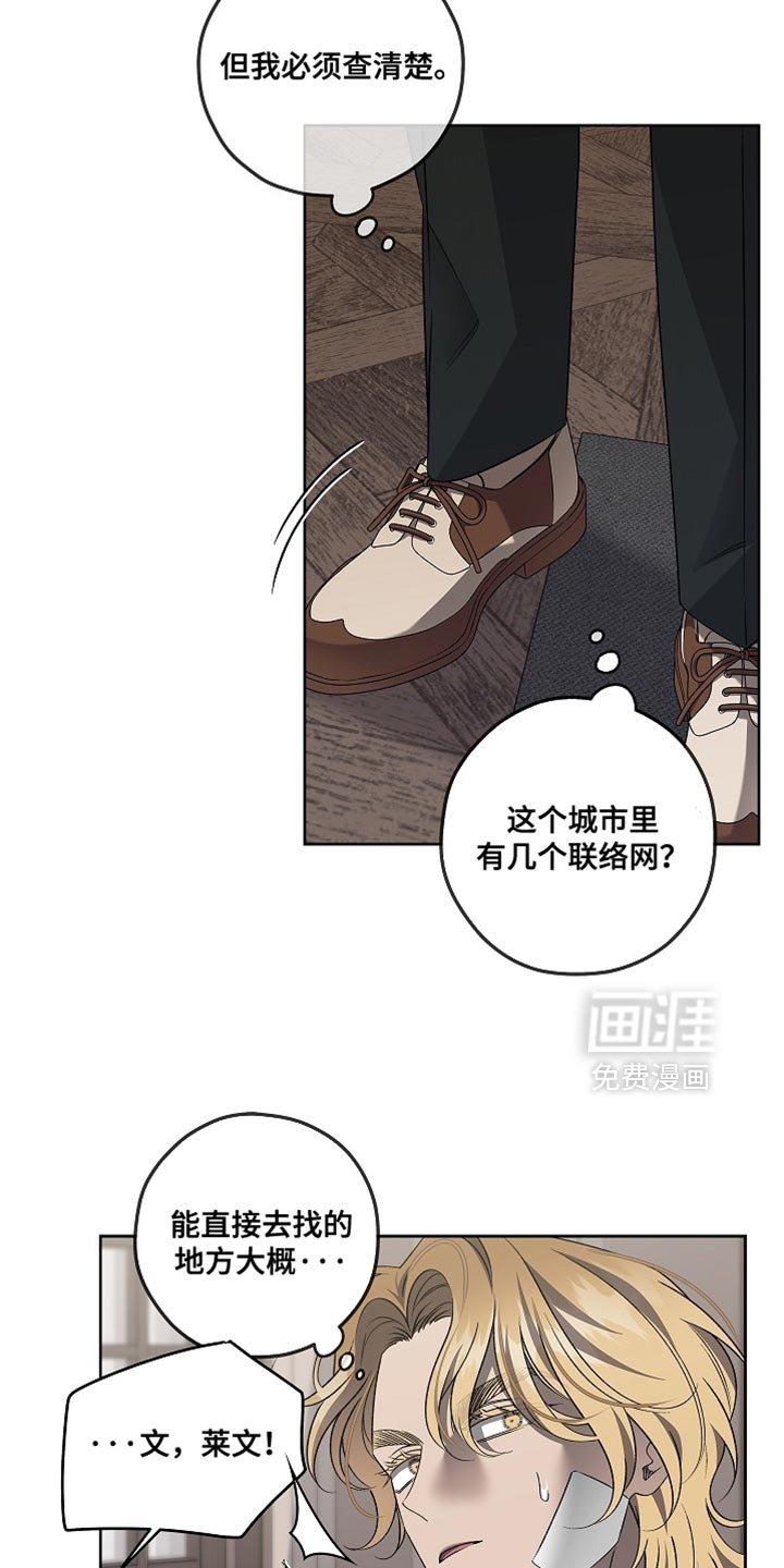 第46章：我不想知道