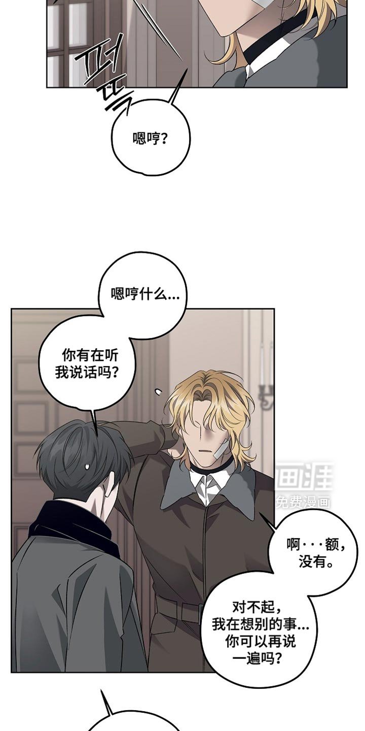 第46章：我不想知道