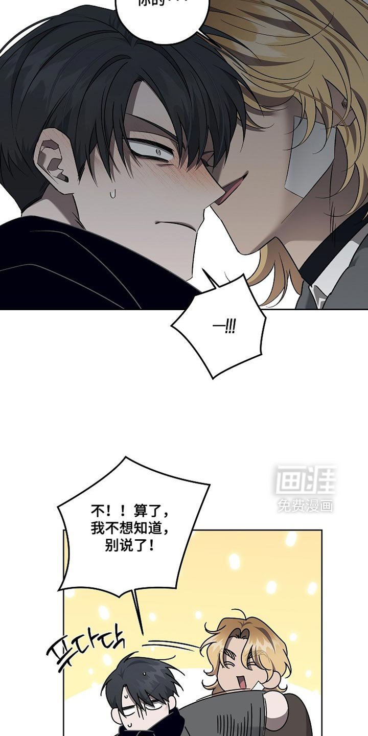 第46章：我不想知道