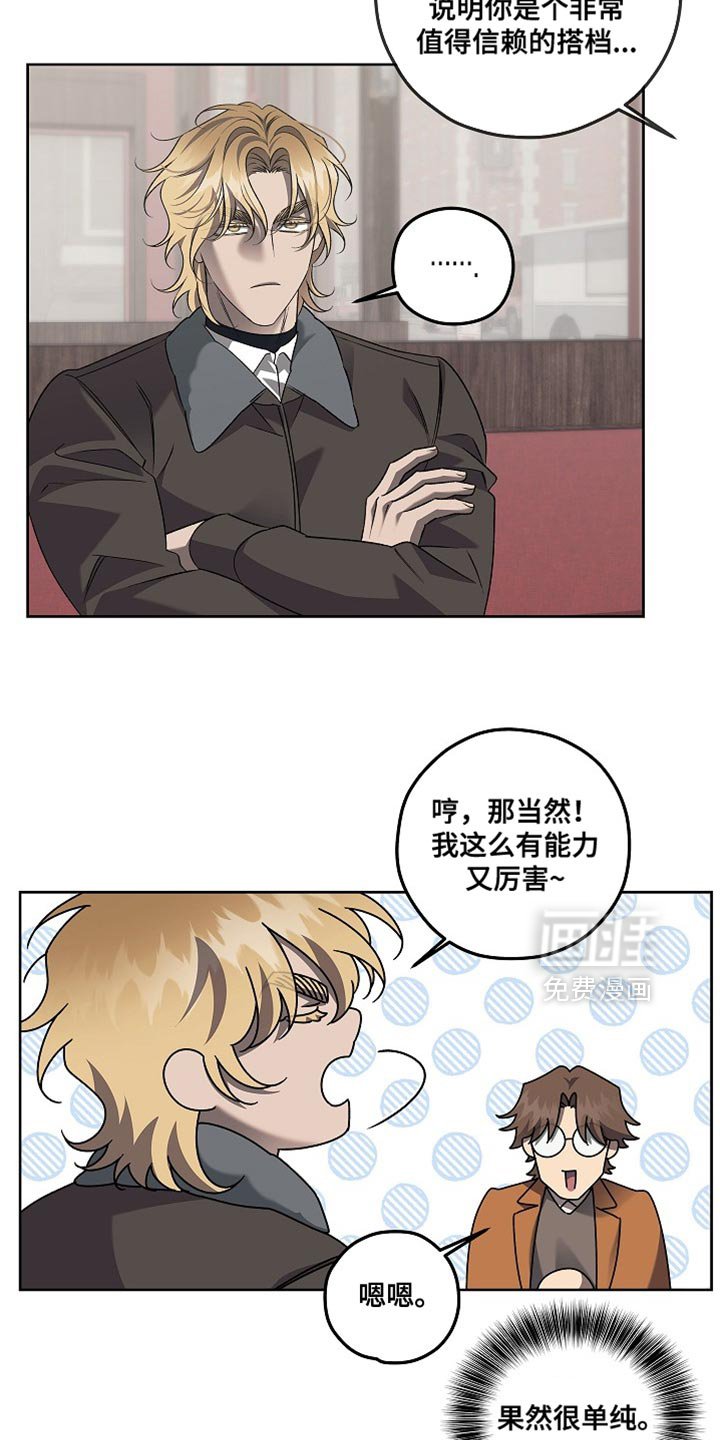 第49章：果然很单纯