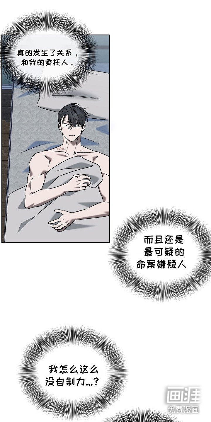 第5章：伤口