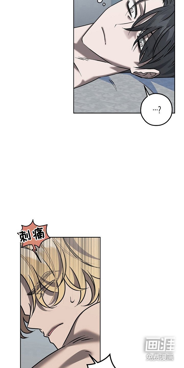第5章：伤口