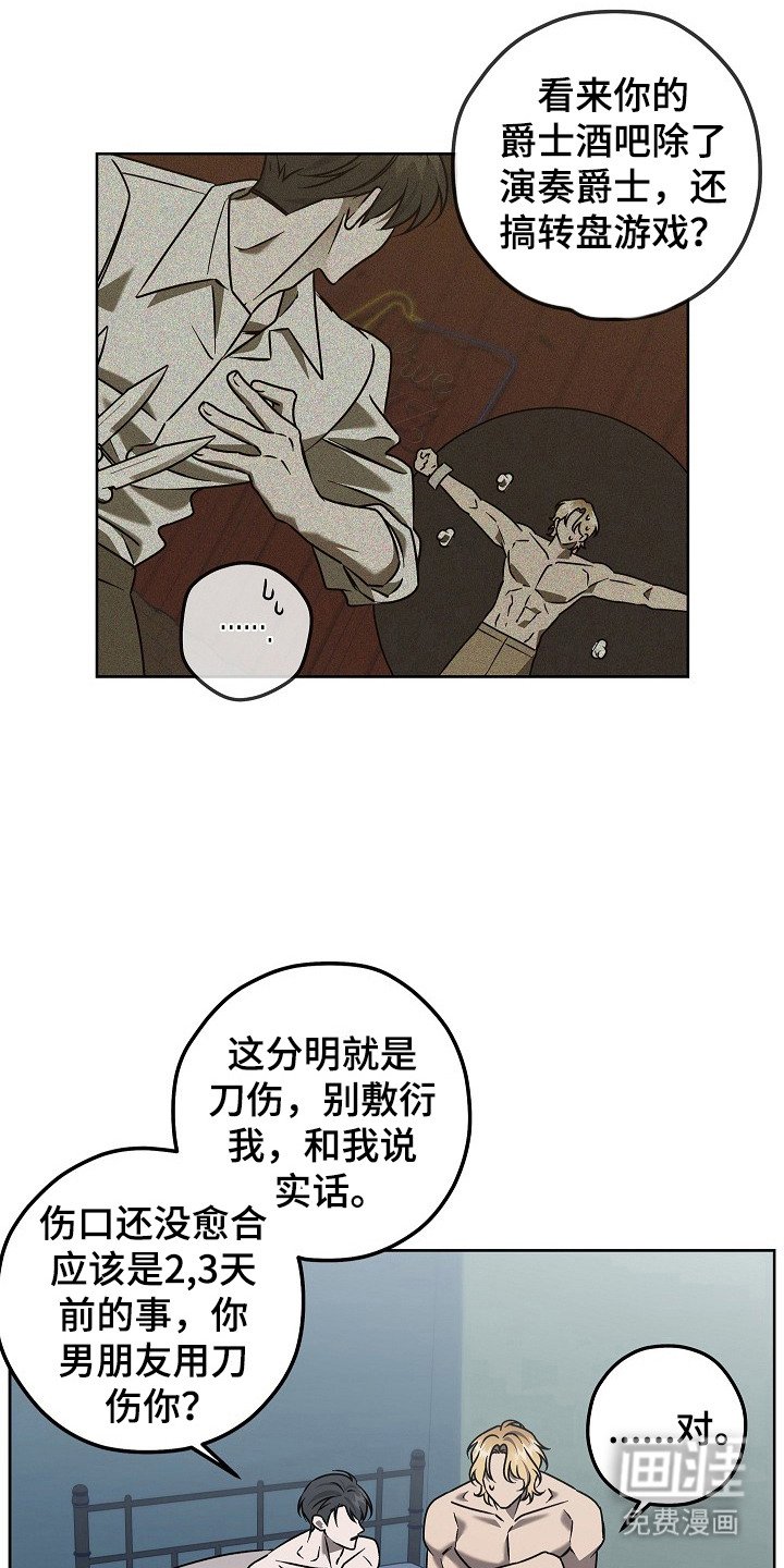 第5章：伤口