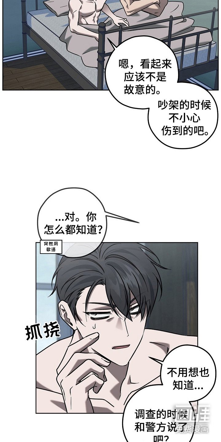第5章：伤口
