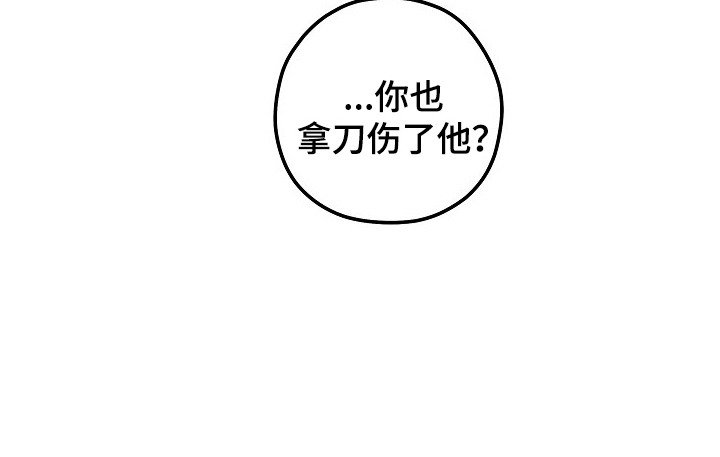 第5章：伤口