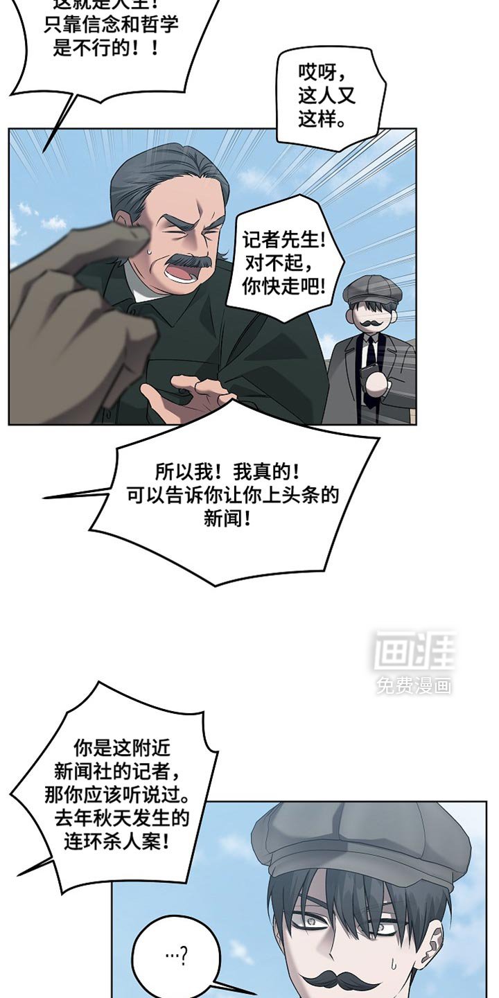 第50章：古人的诅咒