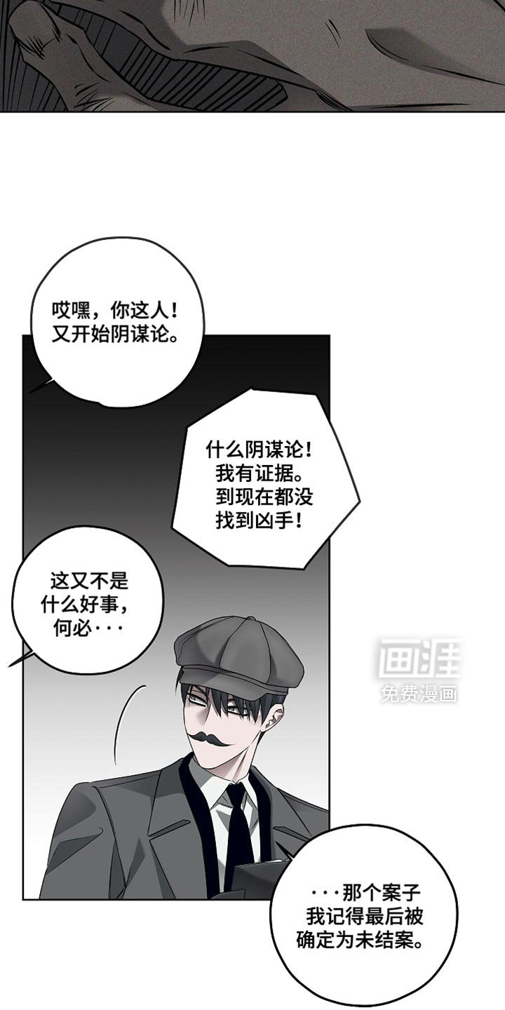 第50章：古人的诅咒
