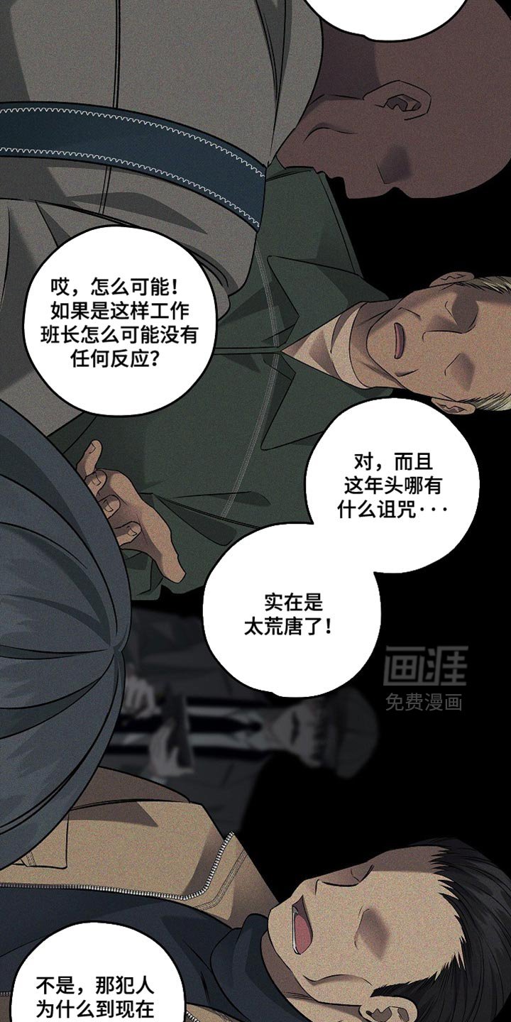第50章：古人的诅咒