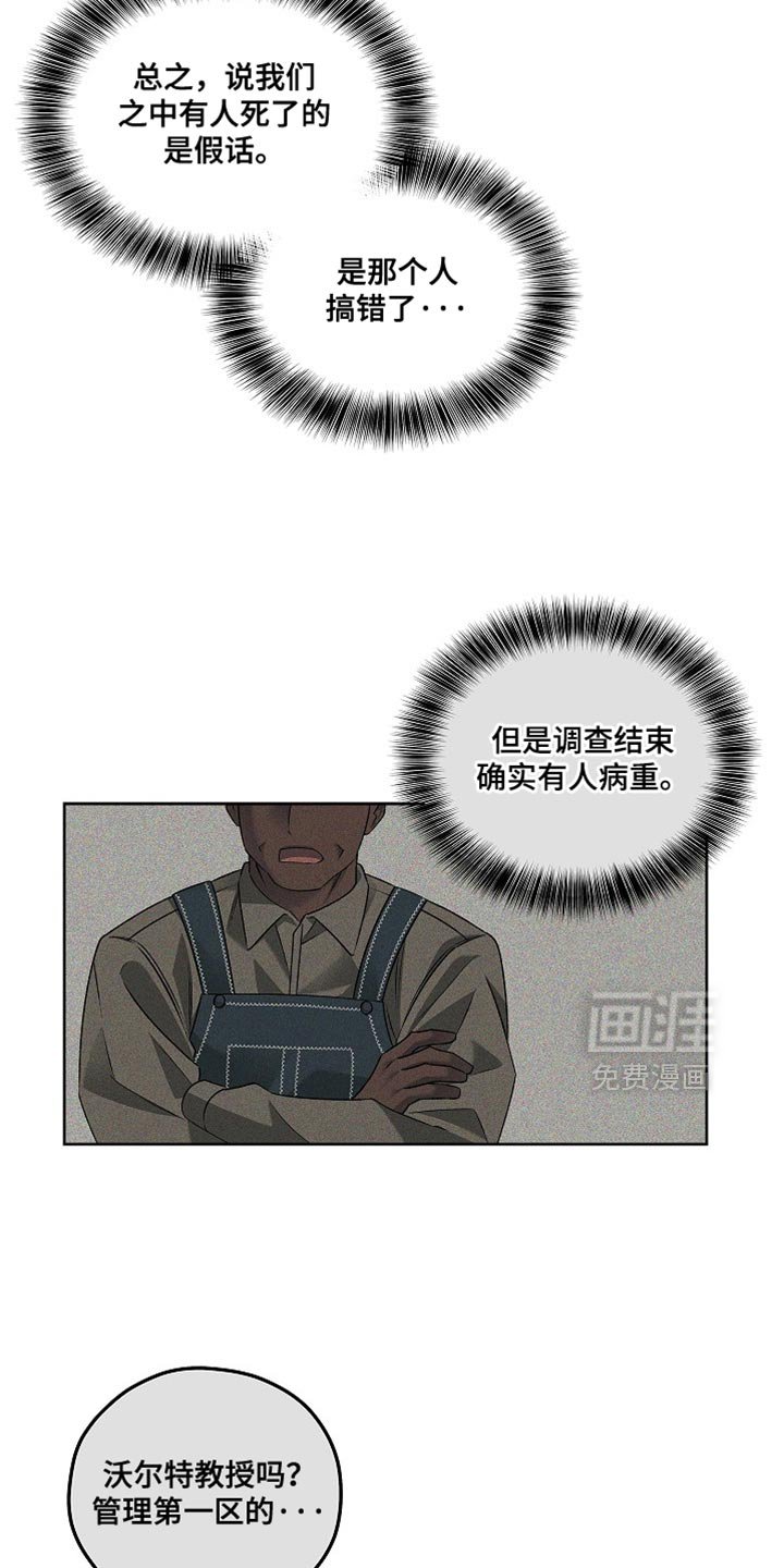 第50章：古人的诅咒