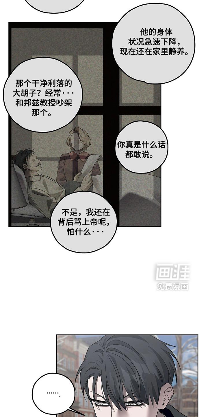 第50章：古人的诅咒
