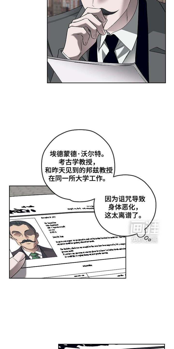 第50章：古人的诅咒