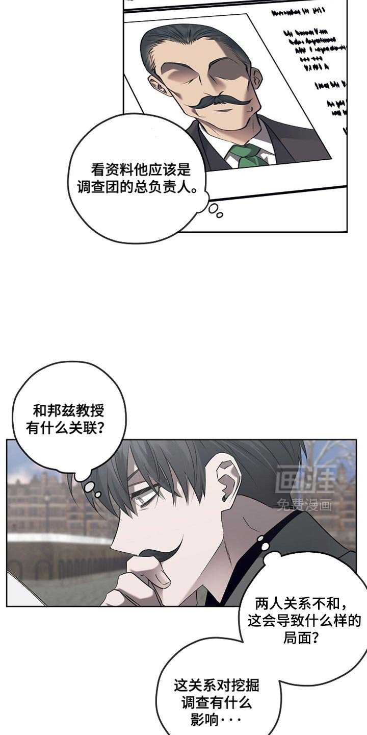 第50章：古人的诅咒