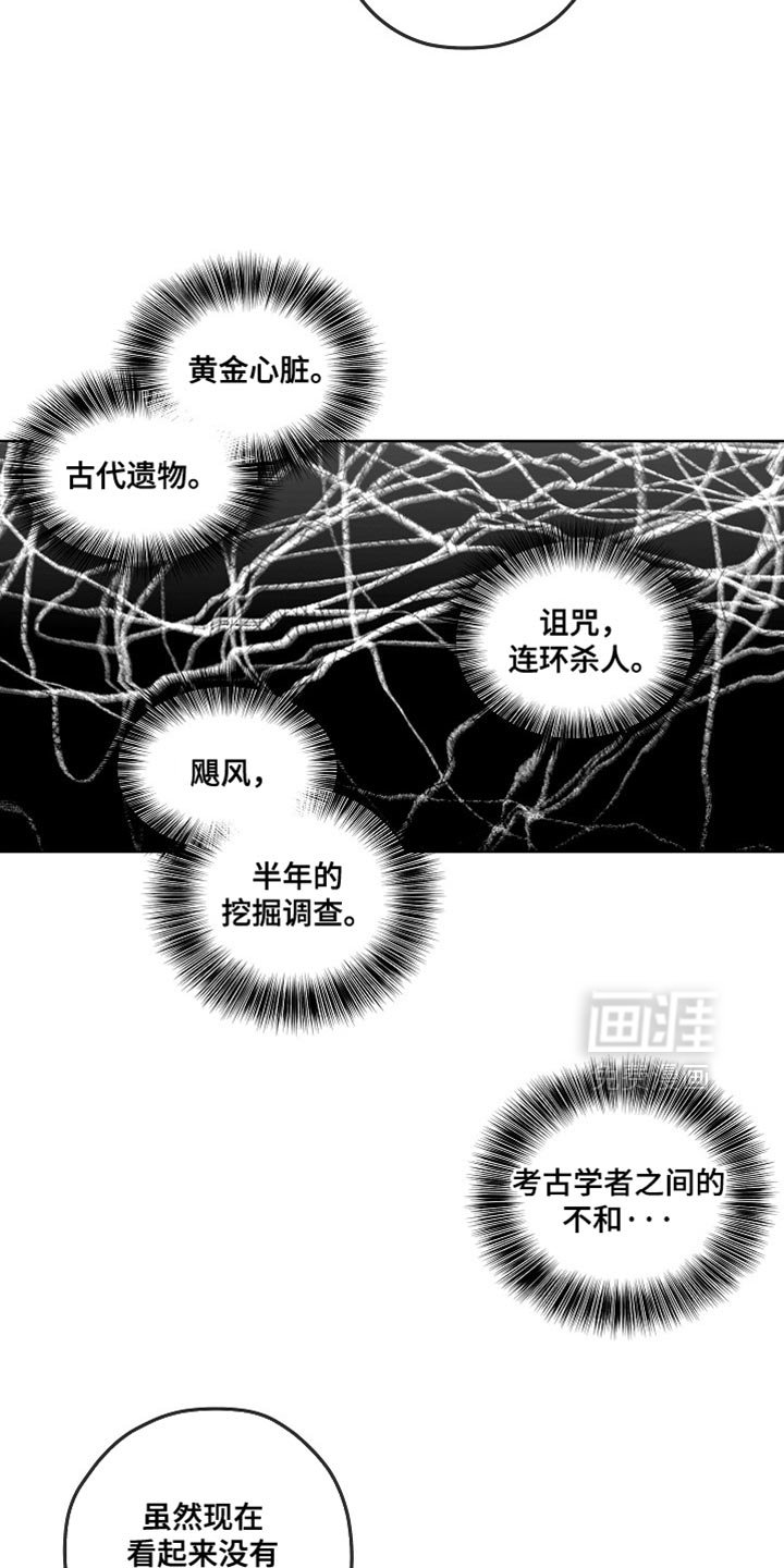 第50章：古人的诅咒