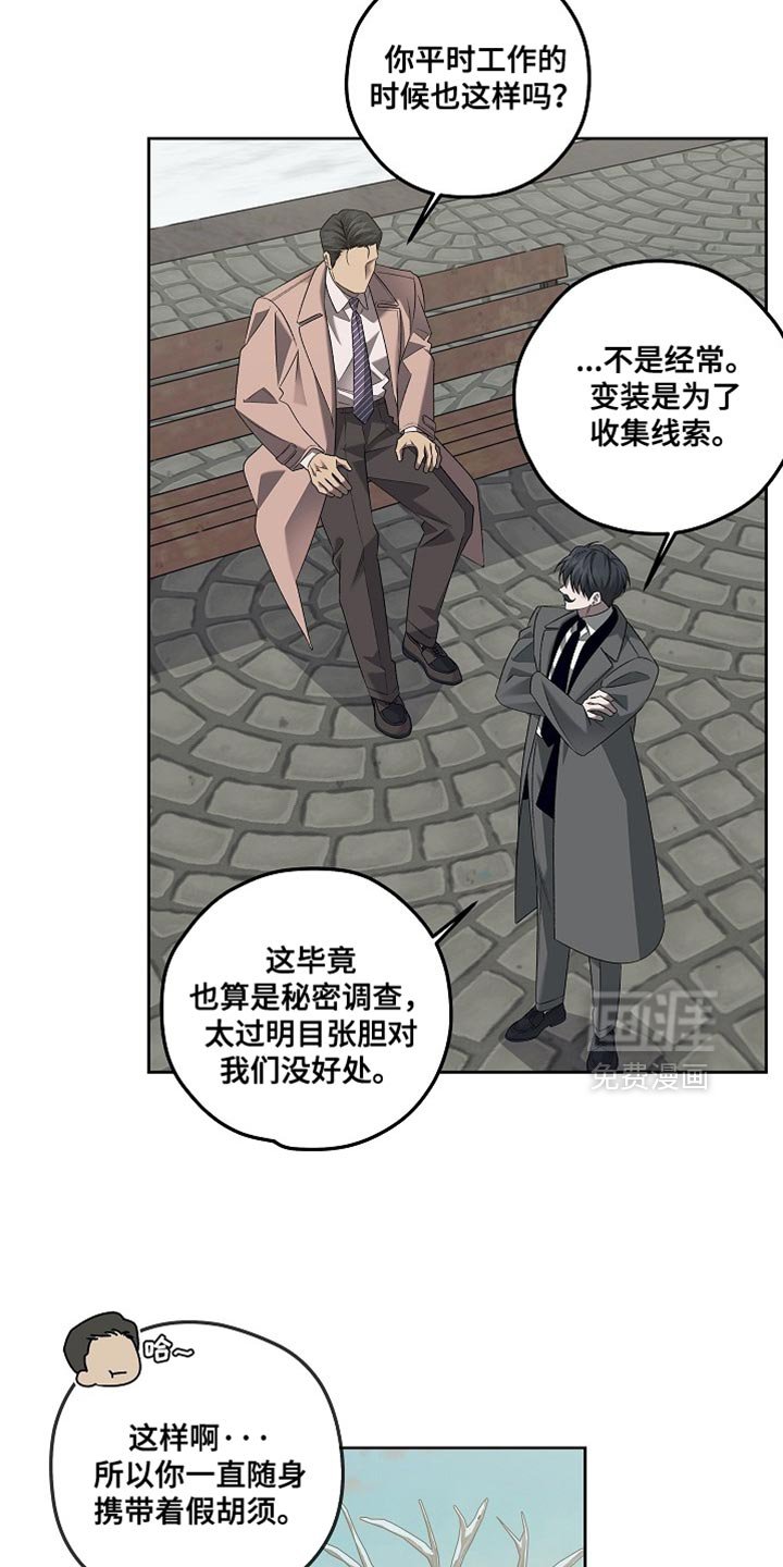 第51章：伪装