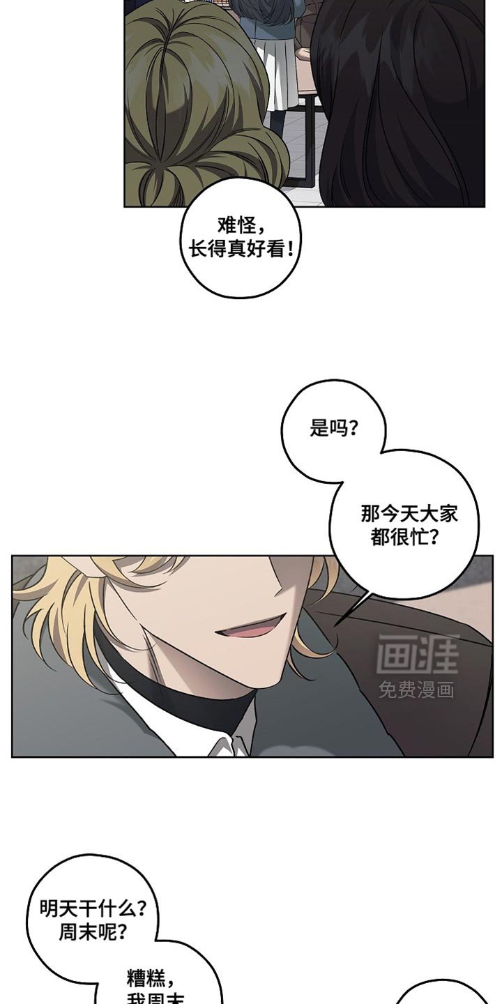 第52章：高手