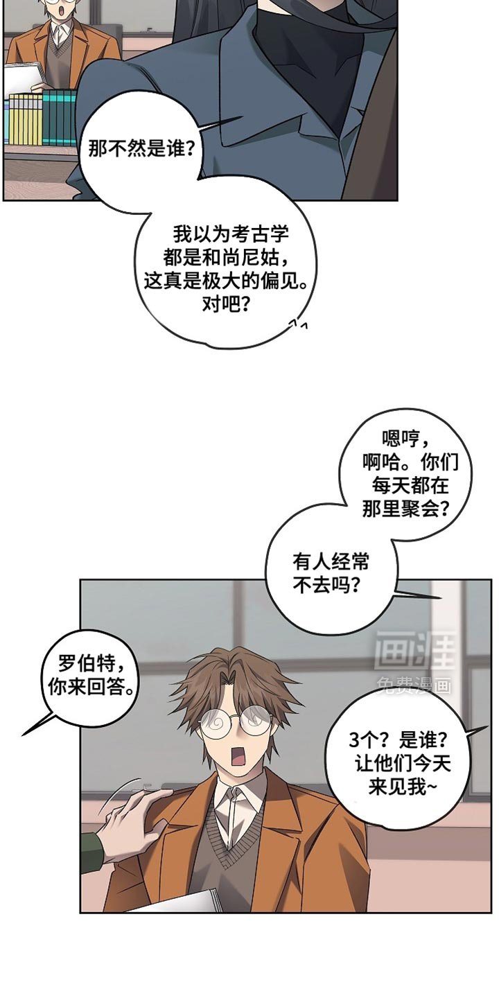 第52章：高手