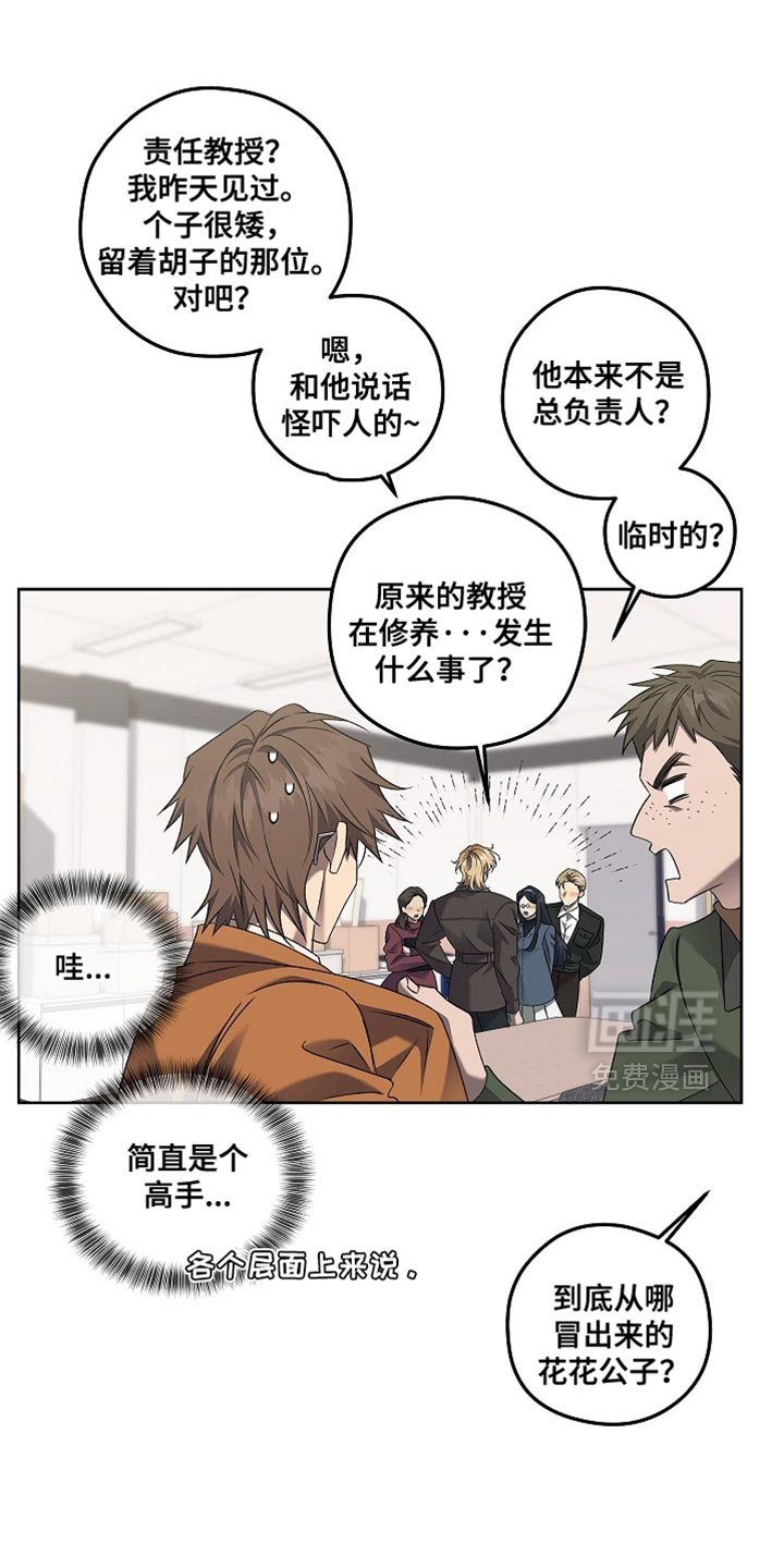 第52章：高手