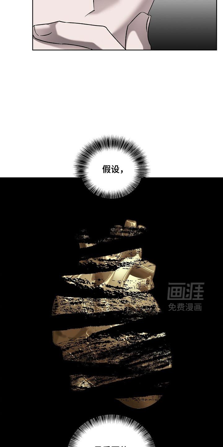 第53章：假设